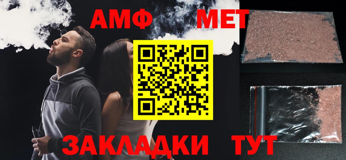 АМФЕТАМИН Розовый Новоалександровск