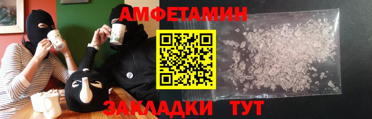 Новоалександровск  Amphetamine VHQ  Амфетамин  Вход с VPN 