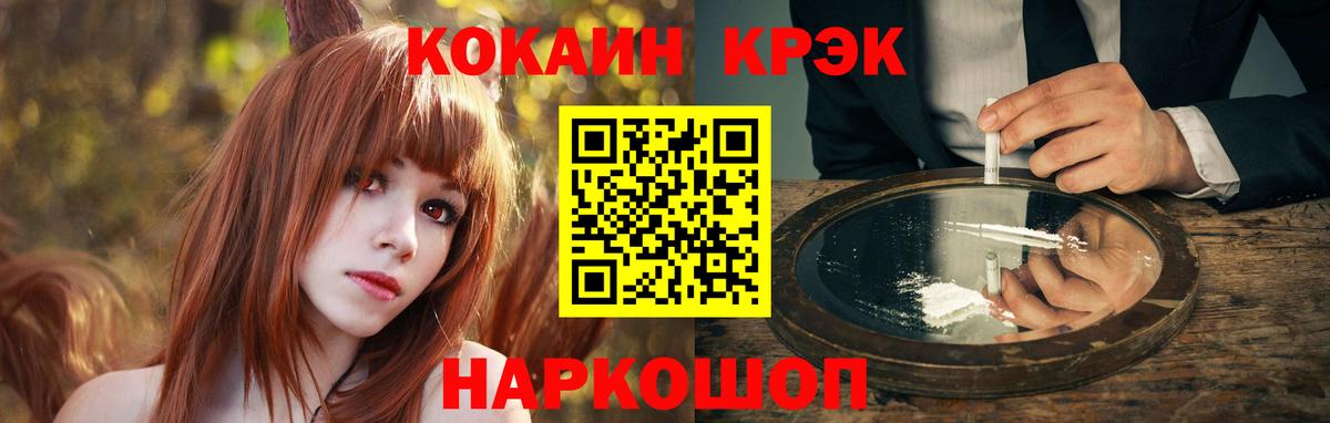 Cocaine Fish Scale Новоалександровск