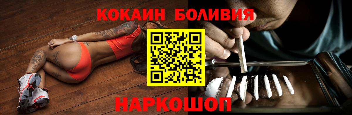 Кокаин Columbia  Вход с VPN  магазин продажи наркотиков  Новоалександровск  КОКАИН Перу  КОКАИН 