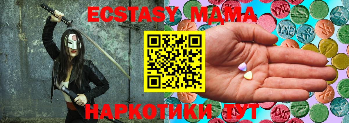 Экстази  Ecstasy 280 MDMA  Вход с VPN  Новоалександровск 