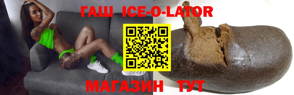 Гашиш  ГАШ убойный  Вход с VPN  Гашиш VHQ  Новоалександровск 