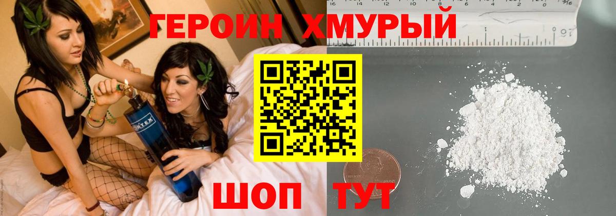 Новоалександровск  Героин VHQ  Вход с VPN 