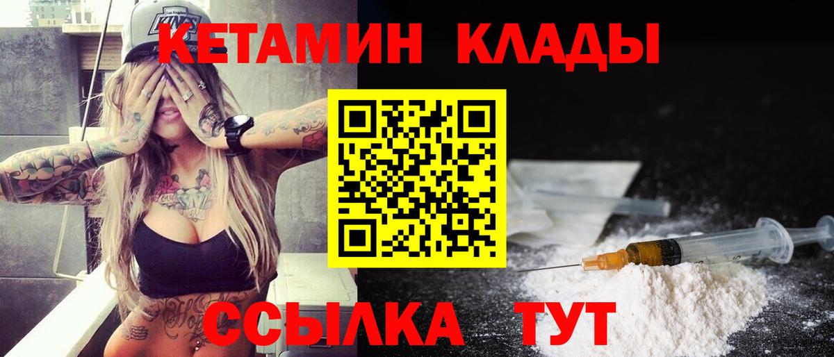 Новоалександровск  Кетамин ketamine  Вход с VPN 