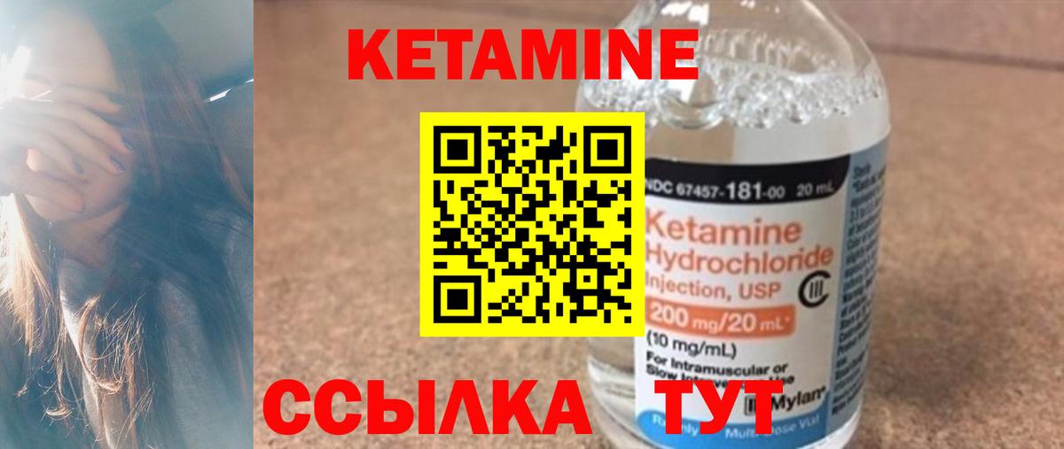 КЕТАМИН ketamine Новоалександровск