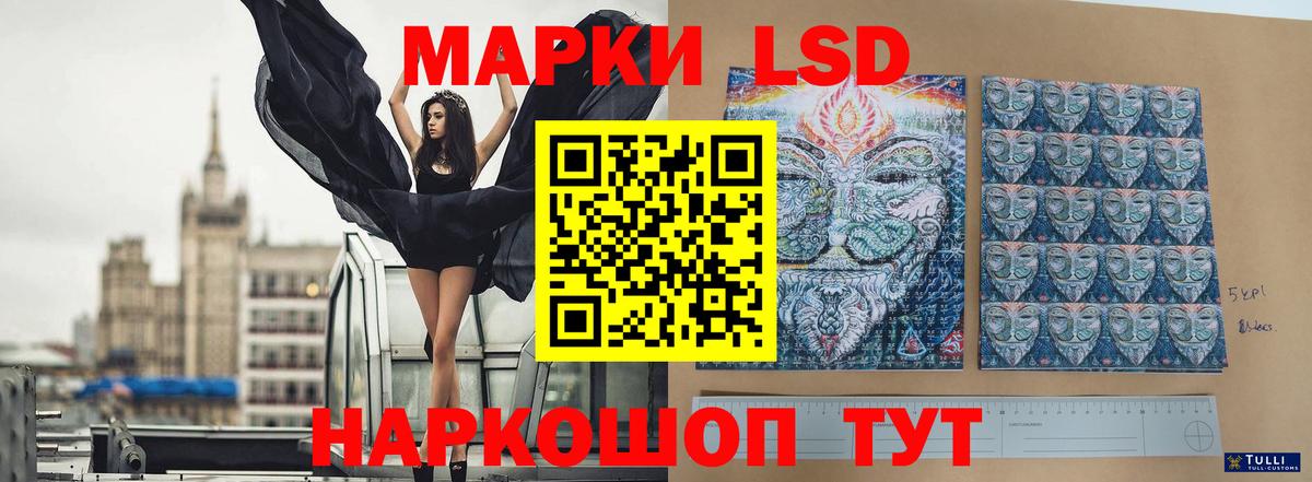 Лсд 25 экстази кислота Новоалександровск