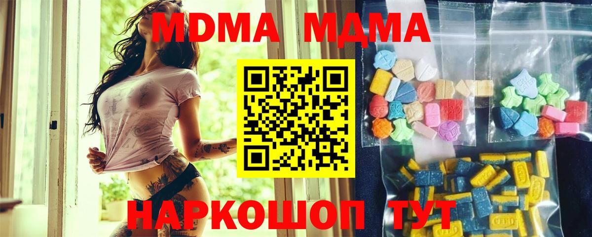 МДМА  Вход с VPN  Новоалександровск  МДМА VHQ 
