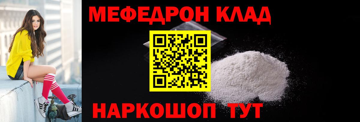 МЯУ-МЯУ мяу мяу  купить наркоту  МЯУ-МЯУ 4 MMC  Новоалександровск  Вход с VPN  кракен ТОР  Меф  МЯУ-МЯУ 