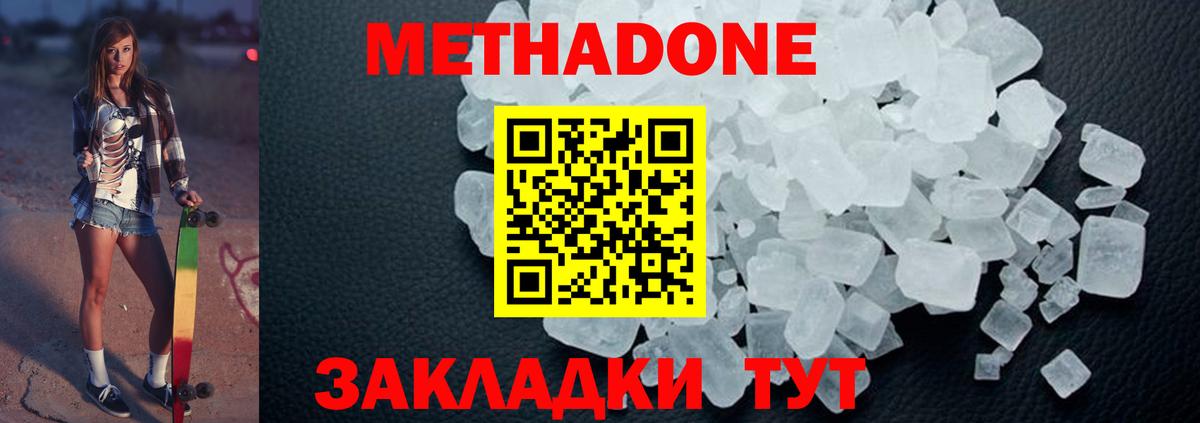 Метадон мёд  Вход с VPN  Новоалександровск  МЕТАДОН белоснежный 