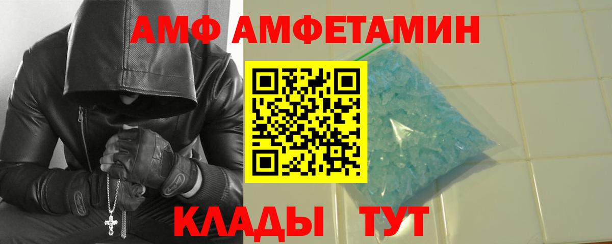 Метамфетамин  Вход с VPN  Новоалександровск  Метамфетамин винт 