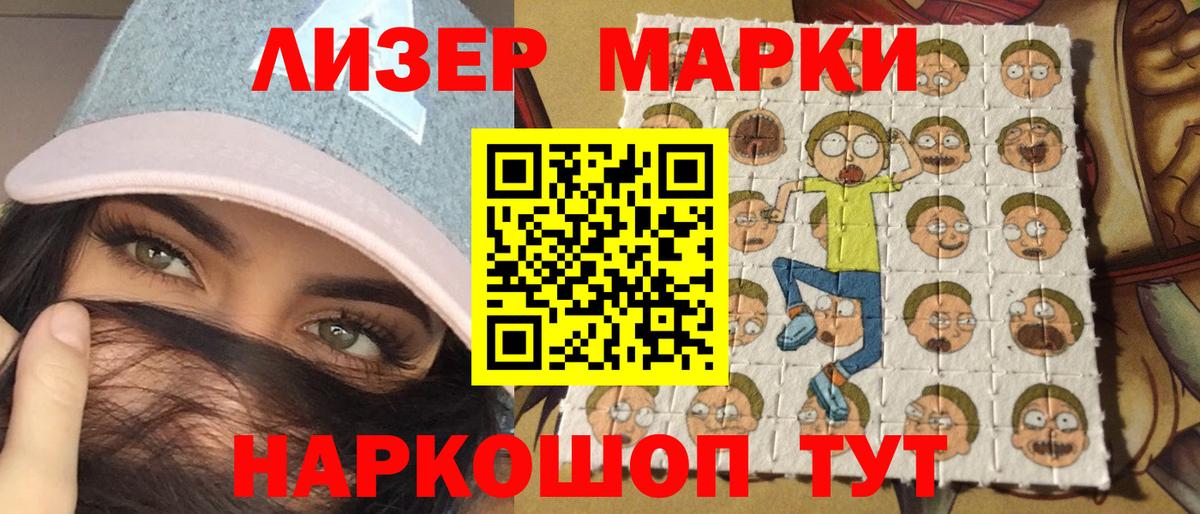 Марки 25I-NBOMe 1500мкг  Вход с VPN  Новоалександровск  Марки 25I-NBOMe 1500мкг 