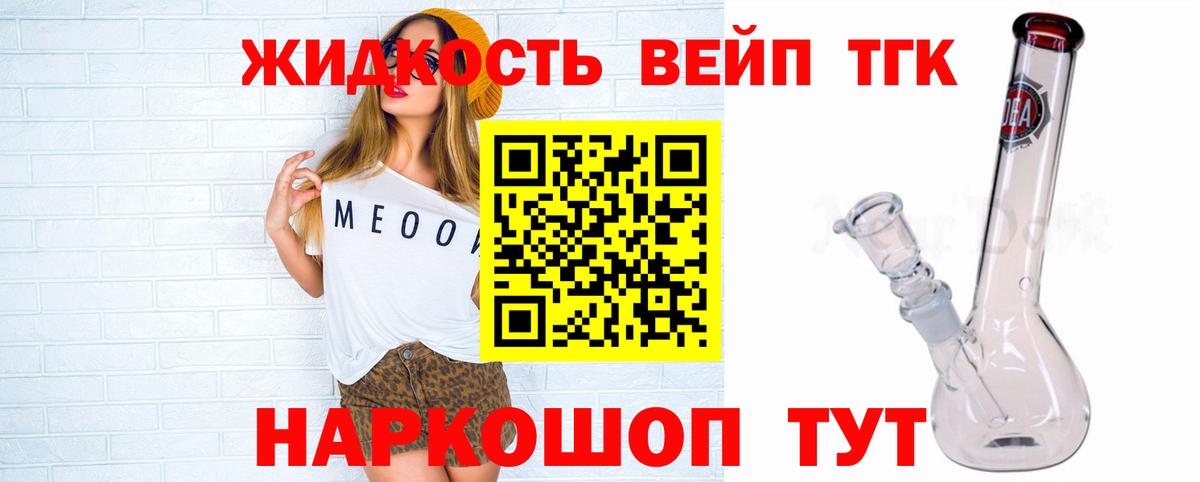 Дистиллят ТГК жижа  дарнет шоп  Новоалександровск  Вход с VPN 